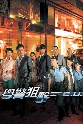 Portrait for Emergency Unit - Season 1