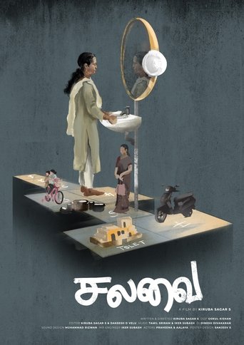Poster of Salavai