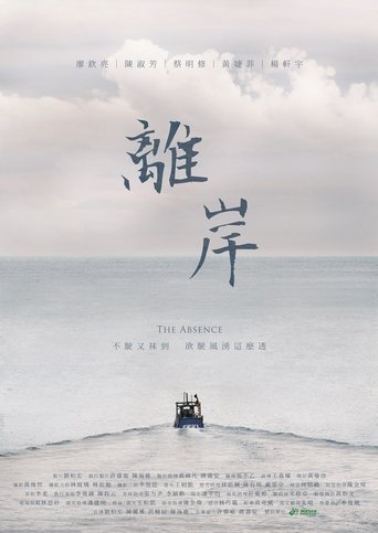 Poster of The Absence