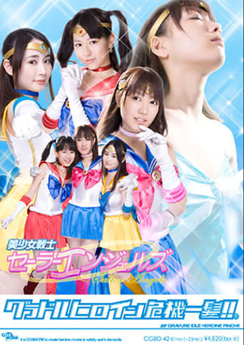 Poster of Gravure Heroine In Danger!! - Beautiful Girl Fighter Sailor Angels