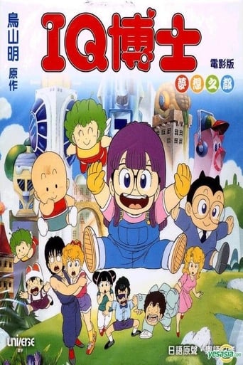 Poster of Dr. Slump and Arale-chan: Hoyoyo! City of Dreams, Mechapolis