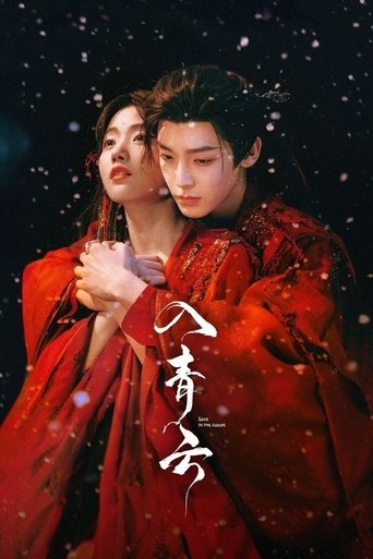 Portrait for Love in the Clouds - Season 1