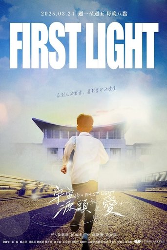 Poster of First Light