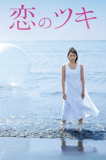 Portrait for Love and Fortune - Season 1