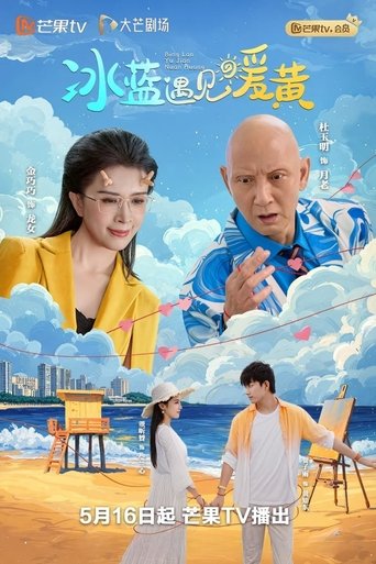 Poster of 冰蓝遇见暖黄