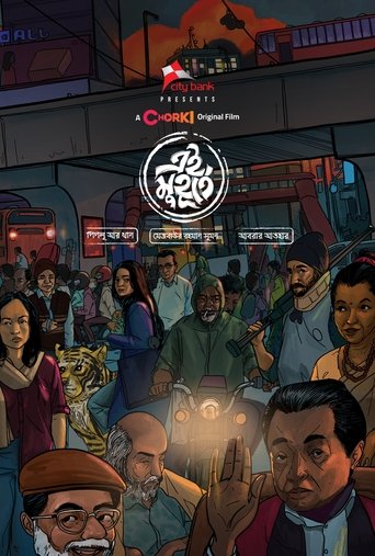 Poster of Ei Muhurte