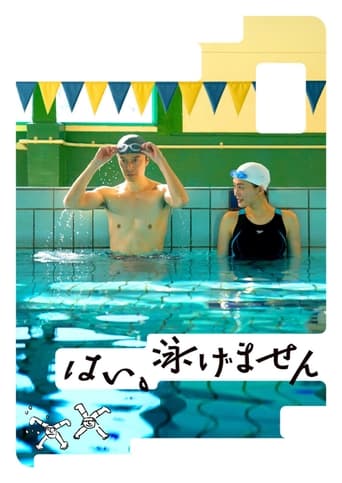 Poster of Yes, I Can't Swim