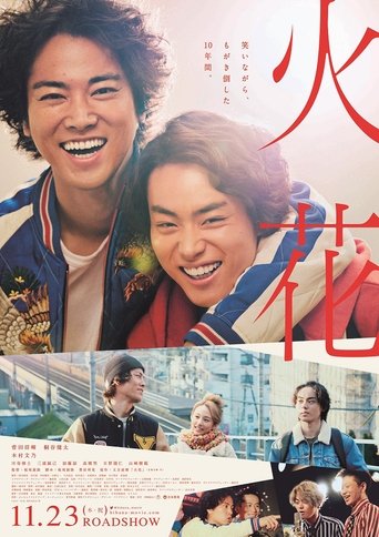 Poster of Spark