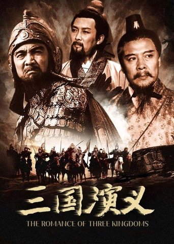 Poster of A Romance Of Three Kingdoms