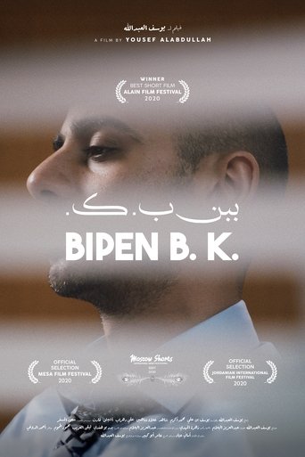 Poster of Bipen B. K.