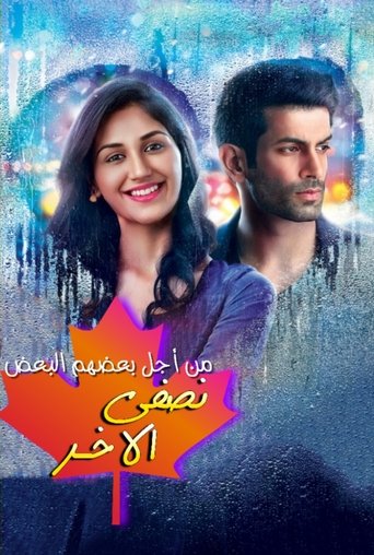 Poster of Ek Duje Ke Vaaste