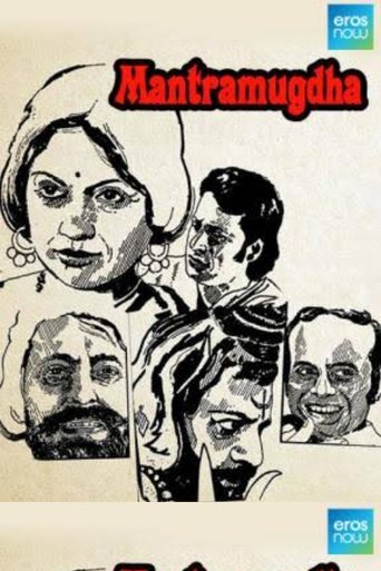 Poster of Mantramugdha