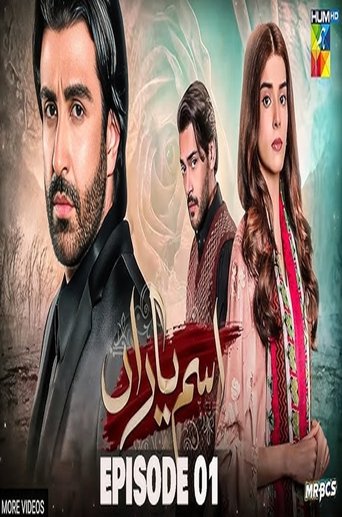 Ism e Yaraan Poster of Ism e Yaraan