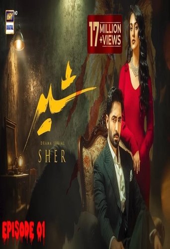 Poster of Sher