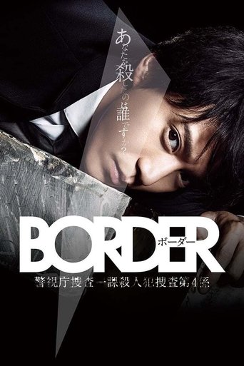 Poster of Border