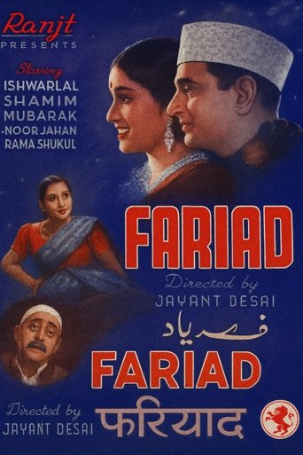 Fariyaad Poster of Fariyaad