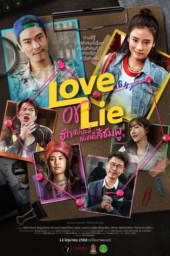 Poster of Love or Lie