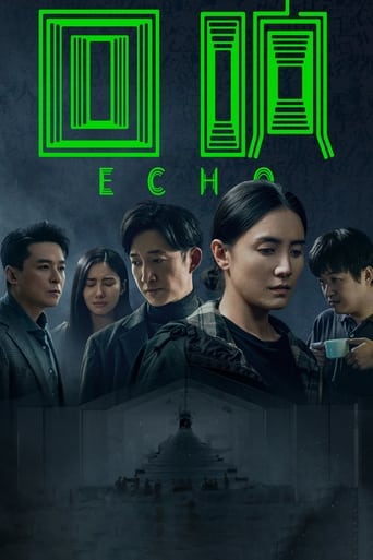 Poster of Echo