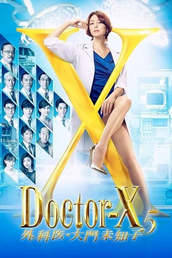 Portrait for Doctor-X: Surgeon Michiko Daimon - Season 5