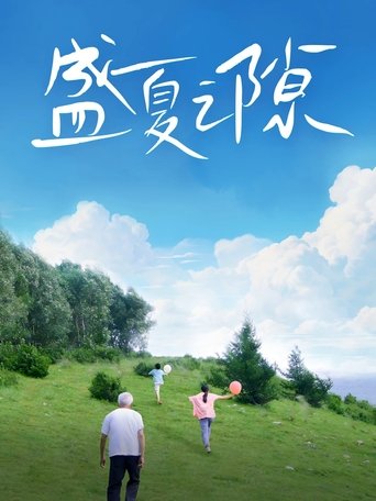 Poster of At the Interval of Summer