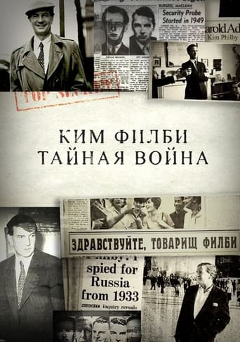 Poster of Ким Филби. Тайная война