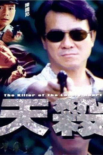 Poster of The Killer of the Lonely Heart