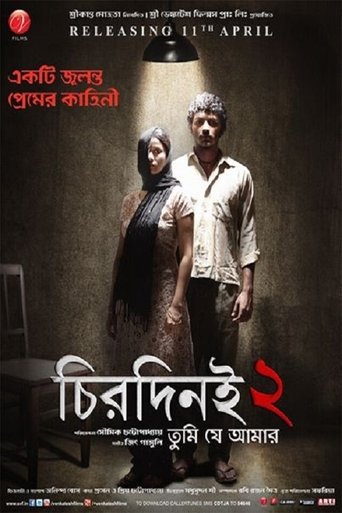 Poster of Chirodini Tumi Je Amar 2