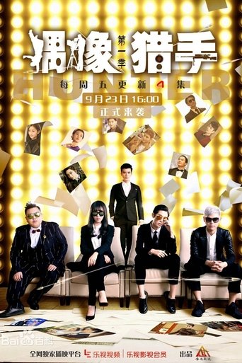 Poster of Idol Hunter