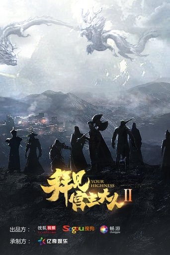 Portrait for Your Highness - Season 2