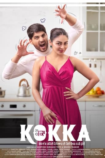 Poster of Kokka