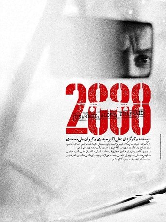 Poster of 2888