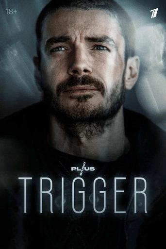 Poster of Trigger