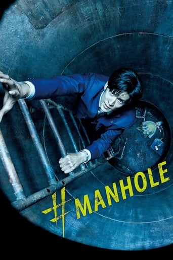 Poster of #Manhole