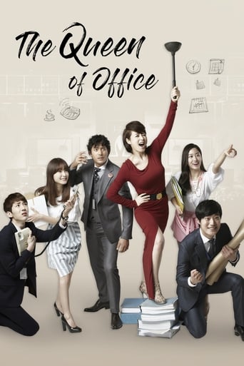 Poster of The Queen of Office