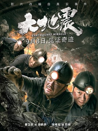 Poster of Earthquake Miracle