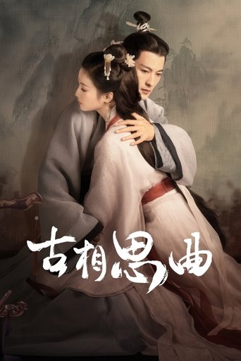 Poster of An Ancient Love Song