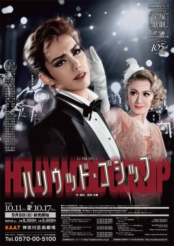 Poster of Hollywood Gossip