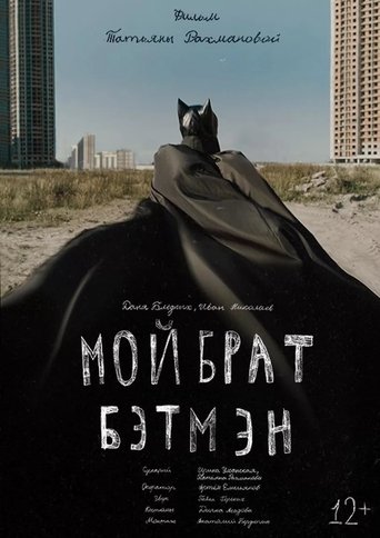 Poster of My Brother is Batman