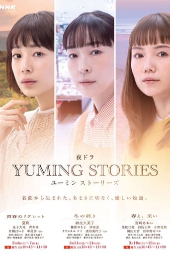 Portrait for Yuming Stories - Season 1