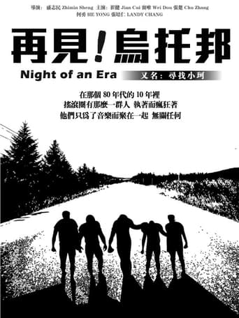 Poster of Night of an Era