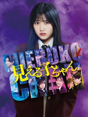 Mieruko-chan Poster of Mieruko-chan