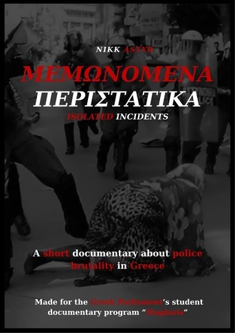Poster of Μεμονωμένα Περιστατικά