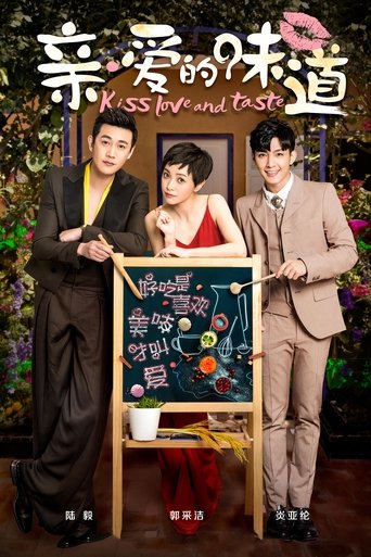 Poster of Kiss Love and Taste