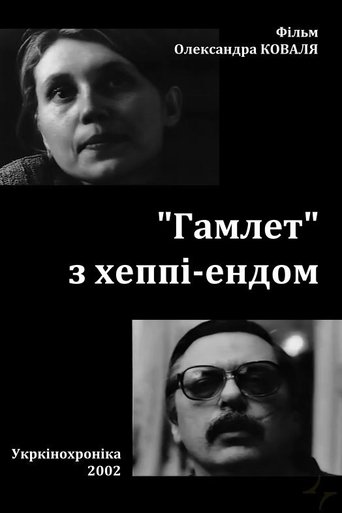 Poster of Hamlet with a Happy Ending