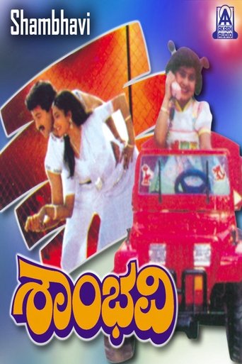 Poster of Shambhavi