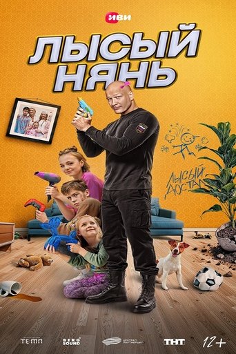 Poster of Bald Nanny