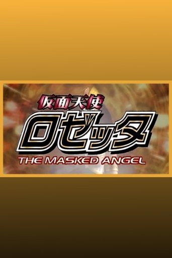 Portrait for Rosetta: The Masked Angel - Season 1