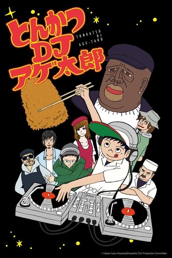 Poster of Tonkatsu DJ Agetarō