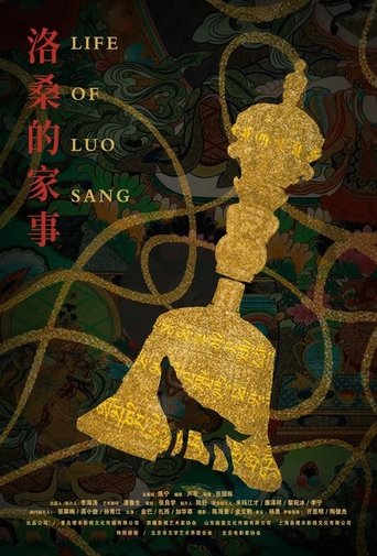 Poster of Life of Luosang