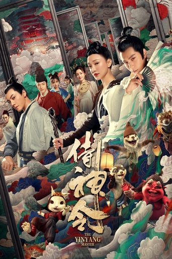 Poster of The Yin Yang Master